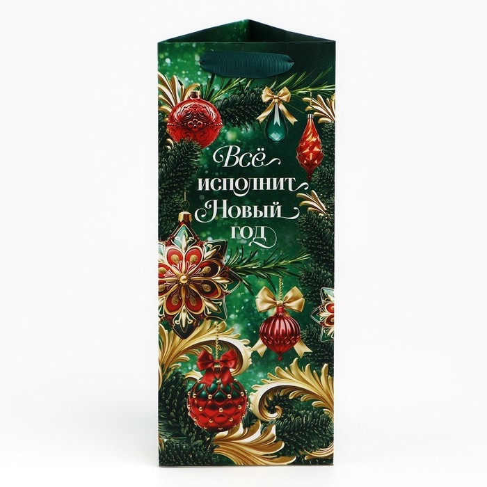 Пакеты под бутылку &laquo;Всё исполнит новый год&raquo;, 13 х 32 х 11,3 см , Новый год