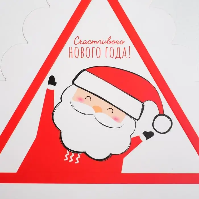 Коробка для кондитерских изделий с пластиковой крышкой &laquo;Счастливого Нового года!&raquo;, 18 х 4 см