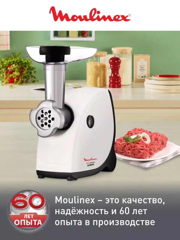Мясорубка электрическая Hv4 ME460132, 2000 Вт