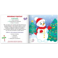 Аппликации бомбошками «Весёлый Новый год», 12 стр., 4 аппликации Аппликации бомбошками «Весёлый Новый год», 12 стр., 4 аппликации