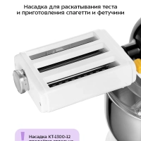 Цельнометаллический планетарный миксер кухонный КТ-3437 Цельнометаллический планетарный миксер кухонный КТ-3437