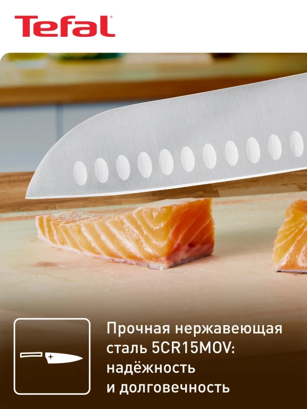 Нож сантоку K1700674, 18 см