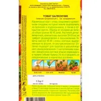 Семена Томат Балкончик Семторг, Ц/П СТ,10 шт.