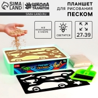 Планшет «Рисование песком», 27 х 39 см, песок 1 кг, трафарет, набор для творчества Планшет «Рисование песком», 27 х 39 см, песок 1 кг, трафарет, набор для творчества