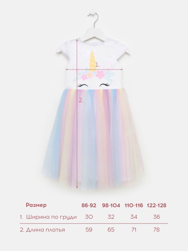 Платье детское Платье детское "Единорог" KAFTAN, р. 28 (86-92 см)
