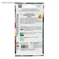 Семена цветов  Вьюнок "Мозаика", красный, 44 шт