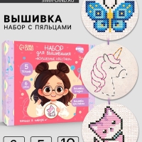 Детский набор для вышивания с пяльцами "Волшебные крестики"