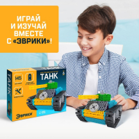 Электронный конструктор «Танк», 145 деталей Электронный конструктор «Танк», 145 деталей