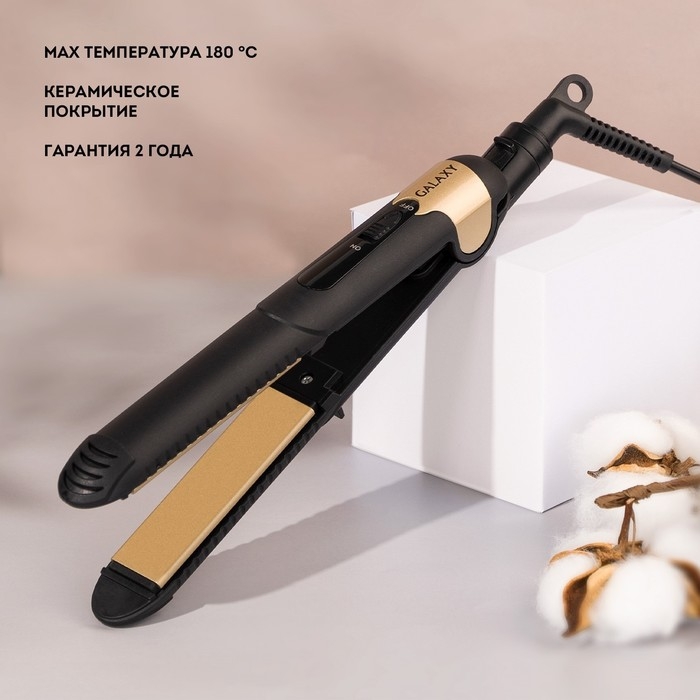 Выпрямитель Galaxy GL 4519, 40 Вт, керамическое покрытие, 85х20 мм, до 180 &deg;С, чёрный