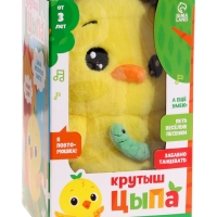Интерактивная игрушка &laquo;Крутыш Цыпа&raquo;, звук, повторение, световые эффекты, танцует