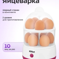 Яйцеварка электрическая автоматическая КТ-6959 - 200 Вт