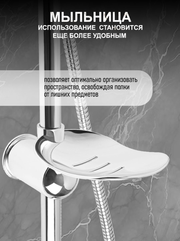 Душевая система ZEIN Z4312, тропич и ручная лейка 3 режима, шланги, стойка, мыльница, хром Душевая система ZEIN Z4312, тропич и ручная лейка 3 режима, шланги, стойка, мыльница, хром