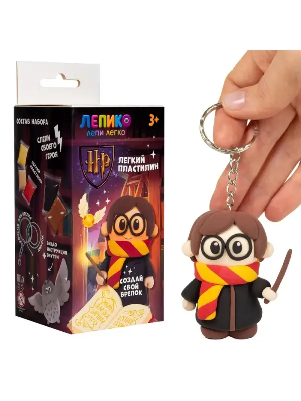 Создай брелок &laquo;Гарри Поттер&raquo;, набор для творчества