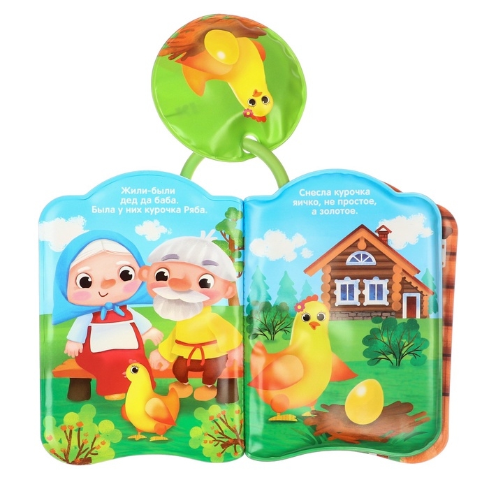 Книжка - игрушка для ванны &laquo;Сказка: Курочка Ряба&raquo;, Крошка Я