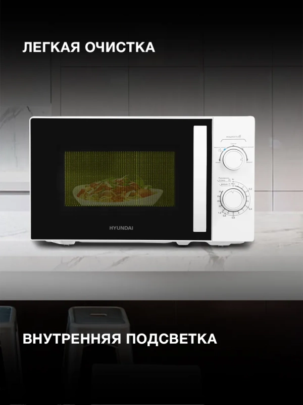 Микроволновая Печь HYM-M2067 20л. 700Вт белый