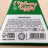 Бомбочка для ванны URAL LAB, 130 г, аромат пряного глинвейна, Новый Год