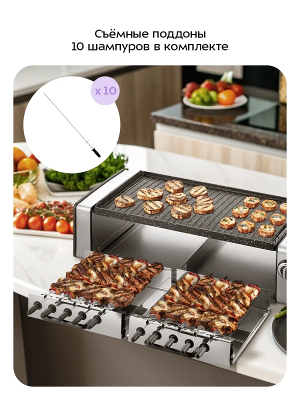 Электрогриль-шашлычница КТ-4657 - 1600 Вт
