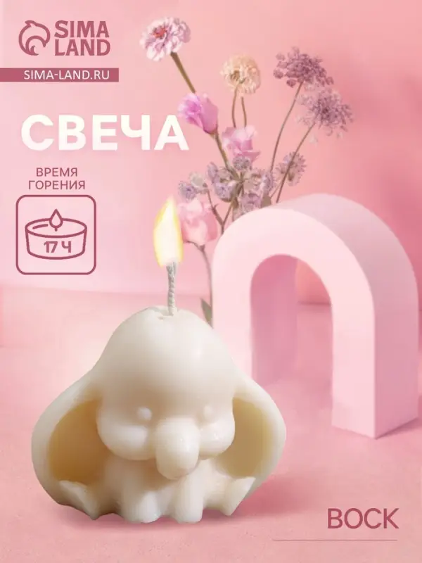Свеча "Дамбо" 6х5х7 см, соевый воск