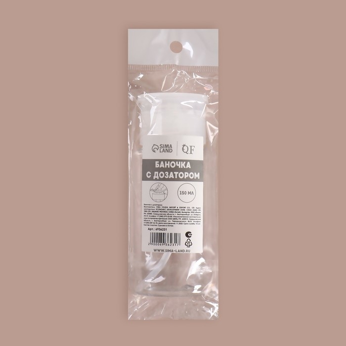 Флакон с помпой, 150 мл, цвет белый/прозрачный