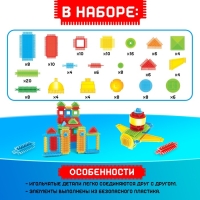 Конструктор игольчатый, 150 деталей Конструктор игольчатый, 150 деталей