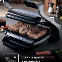 Умный гриль Optigrill+ GC716D12 с насадкой для вафель