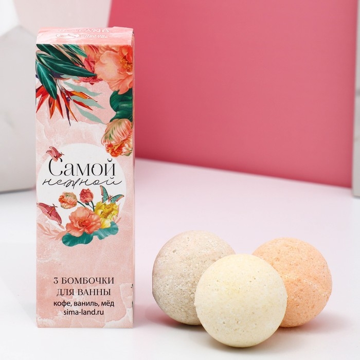 Набор бомбочки для ванны ЧИСТОЕ СЧАСТЬЕ &laquo;Самой нежной&raquo;, 3х40 г