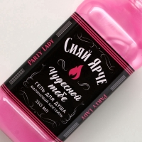 Подарочный набор ЧИСТОЕ СЧАСТЬЕ &laquo;Сияй ярче!&raquo;: гель для душа и пена для ванны виски, 2х250 мл