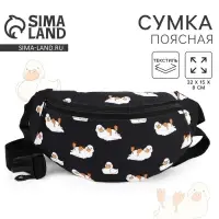 Поясная сумка на молнии, чёрная