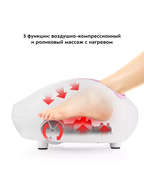 Массажер для ног электрический КТ-2936 - 3 режима - 36 Вт