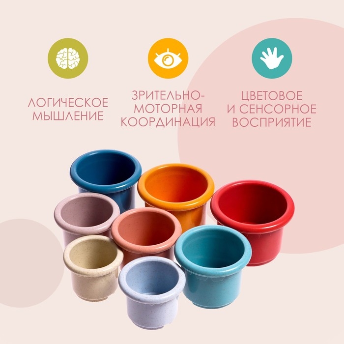 Развивающая пирамидка &laquo;Ведёрки&raquo;, 8 предметов