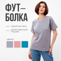 Футболка женская MINAKU: Basic line цвет серый, размер 52 Футболка женская MINAKU: Basic line цвет серый, размер 52