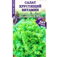 Семена Салат Хрустящий Витамин /Сотка/ 0,5 г/ *1500