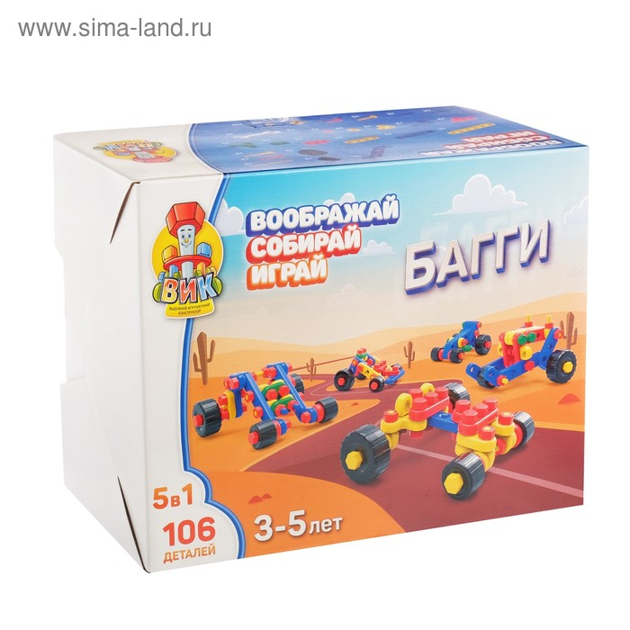 Конструктор &laquo;Багги&raquo;, 106 деталей