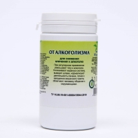 Пищевая добавка &laquo;От алкоголизма&raquo;, 90 таблеток