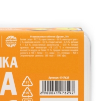 Драже Конфеты - таблетки &laquo;Счастья&raquo;: 50 гр.