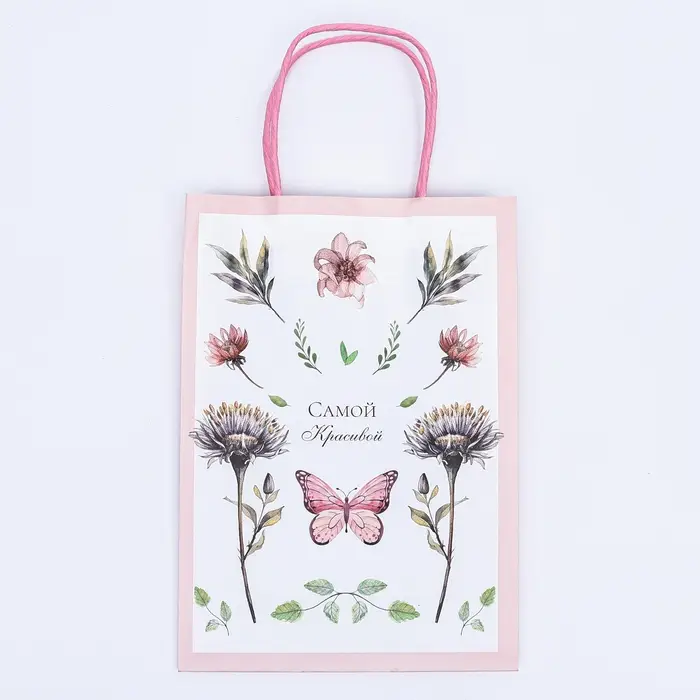Пакет крафт &laquo;Самой красивой&raquo; 18&times;8&times;25 см