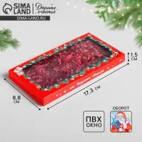 Коробка для шоколада &laquo;Письмо от Дедушки Мороза&raquo;, с окном, 17 х 8.5 х 1.5 см