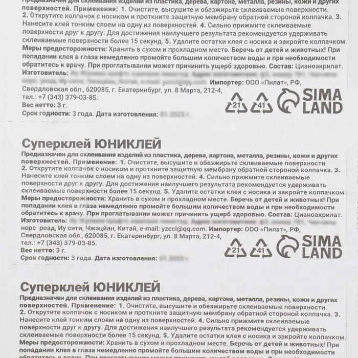 Суперклей секундный, 3 г