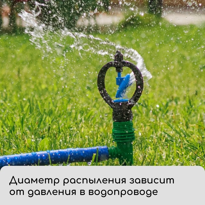 Распылитель, круговой, 29 см, под шланги 1/2 Распылитель, круговой, 29 см, под шланги 1/2", 3/4", с пикой, пластик, Greengo