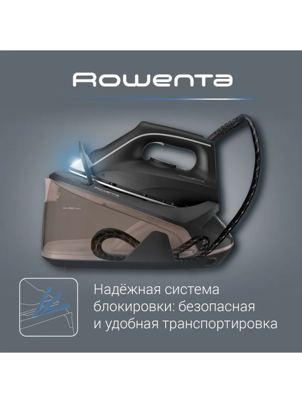 Парогенератор EASY STEAM VR7141F0, паровой удар 270 г мин