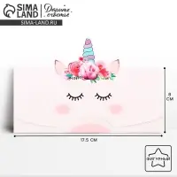 Конверт для денег фигурный &laquo;Единорожка&raquo;, 17.5 х 8 см