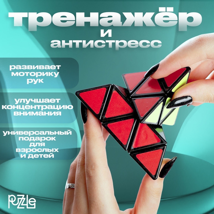 Кубик Рубика, игрушка механическая &laquo;Смышленыш&raquo;