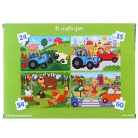 Набор пазлов 4 в 1 &laquo;Синий трактор&raquo;