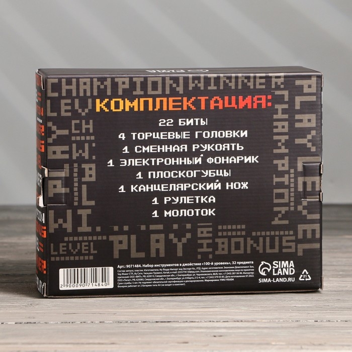 Набор инструментов в джойстике &laquo;100 уровень&raquo;, 32 предмета