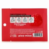 Патчи для области вокруг глаз Sweet raspberry, 1 пара, гидрогелевые с коллагеном и экстрактом малины, PICO MICO
