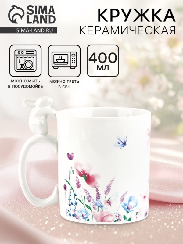 Кружка керамическая Дорого внимание &laquo;Акварель&raquo;, 400 мл