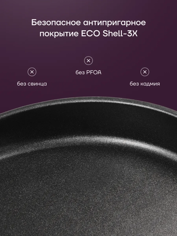 Сковорода блинная литая 22 см антипригарная ECO collection