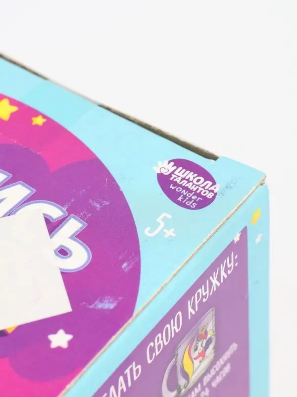 УЦЕНКА Роспись стеклянной кружки красками "Волшебные единороги"