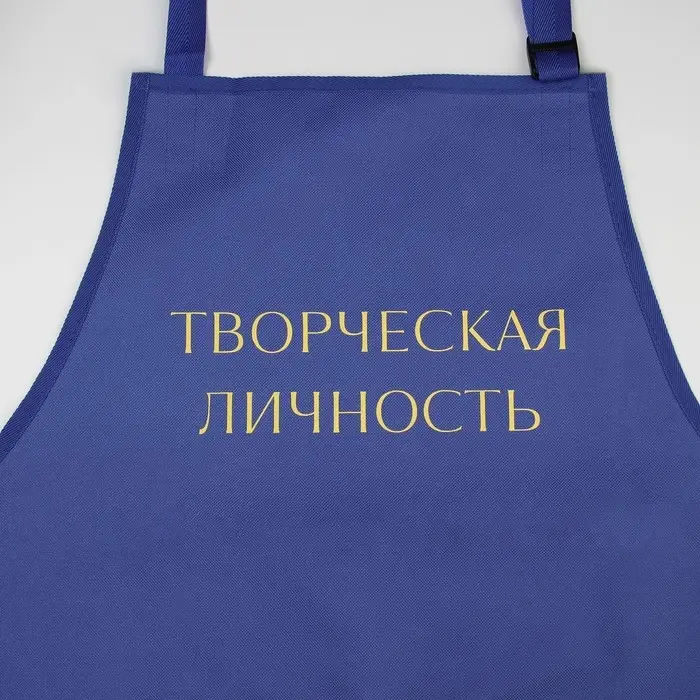 Фартук для художников &laquo;Творческая личность&raquo;, прорезиненный
