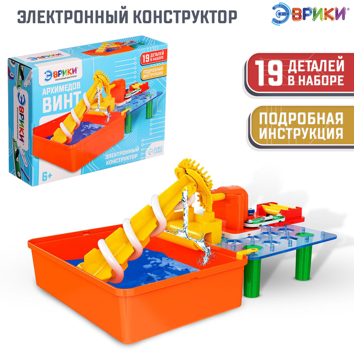 Электронный конструктор &laquo;Архимедов винт&raquo;, 19 деталей